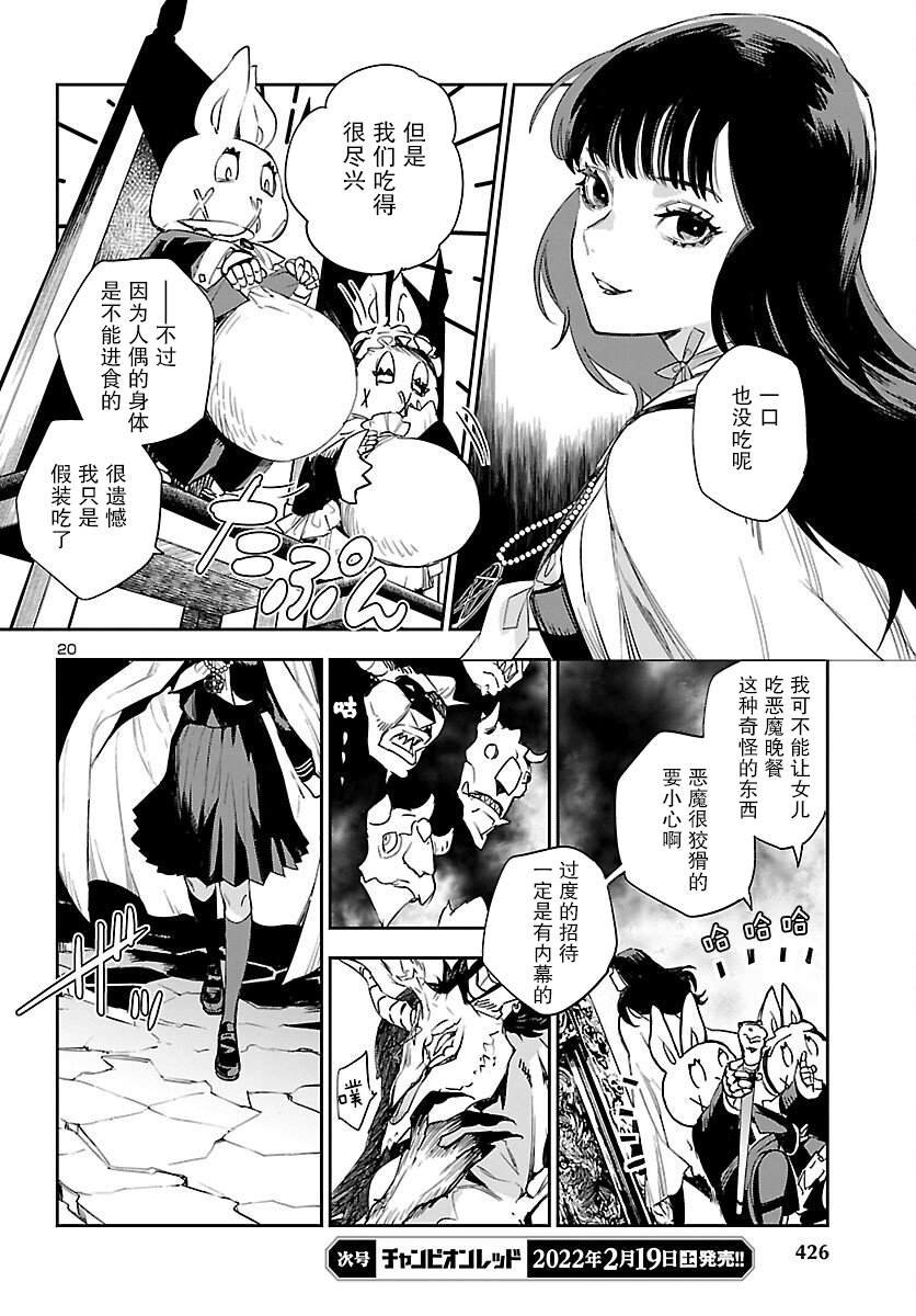 第19话