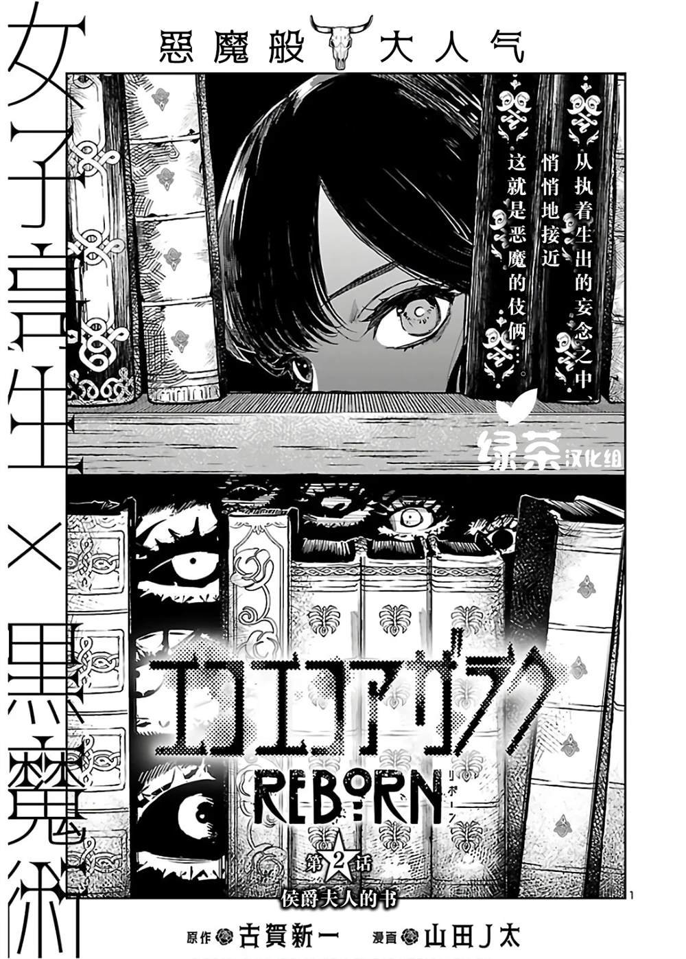第2话