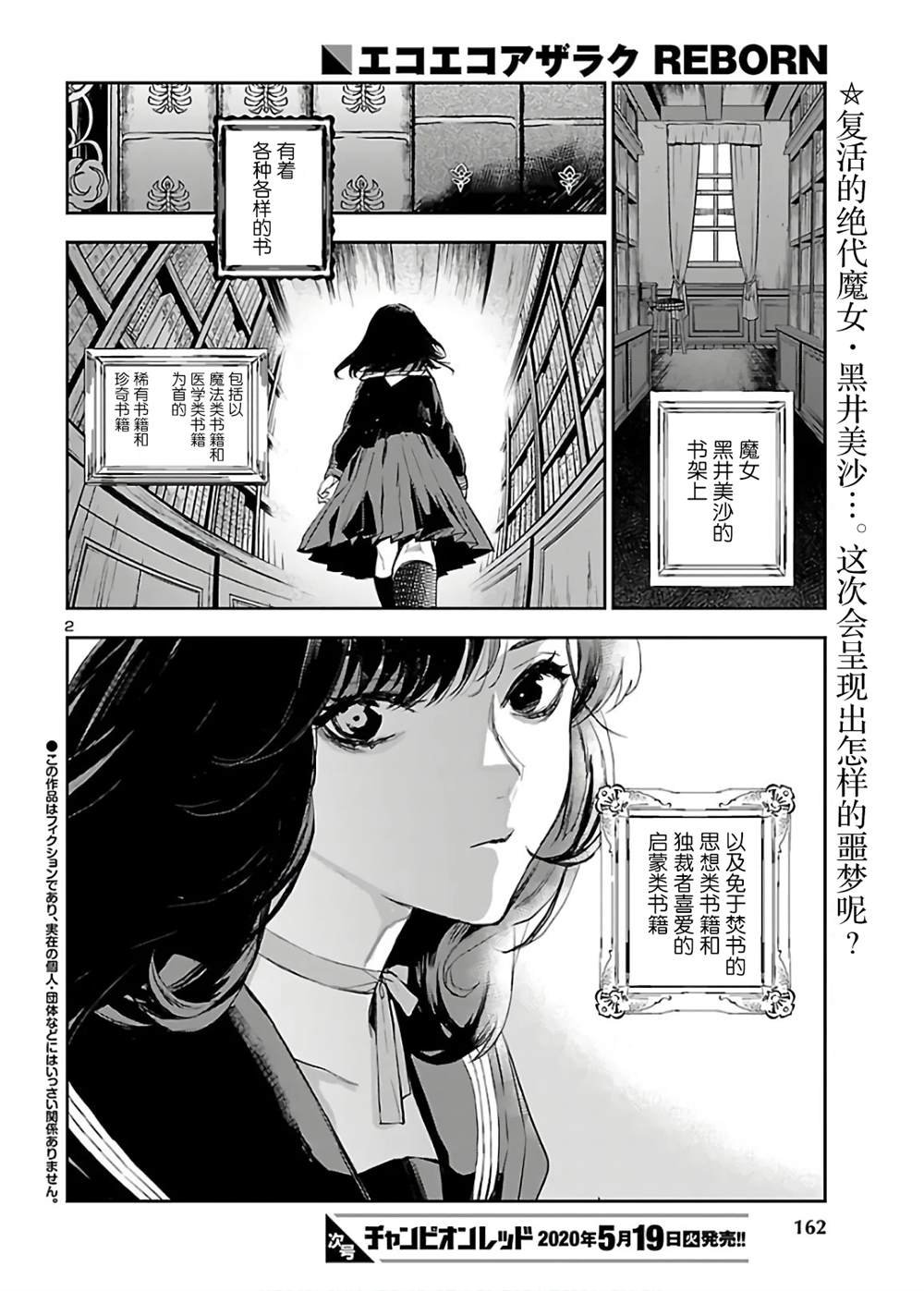 第2话