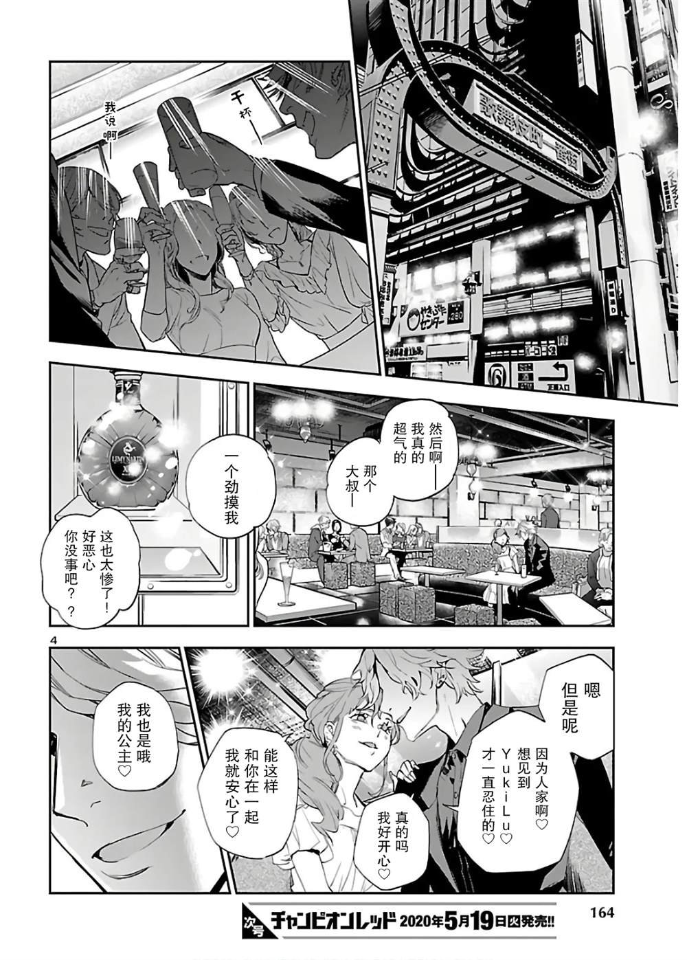 第2话