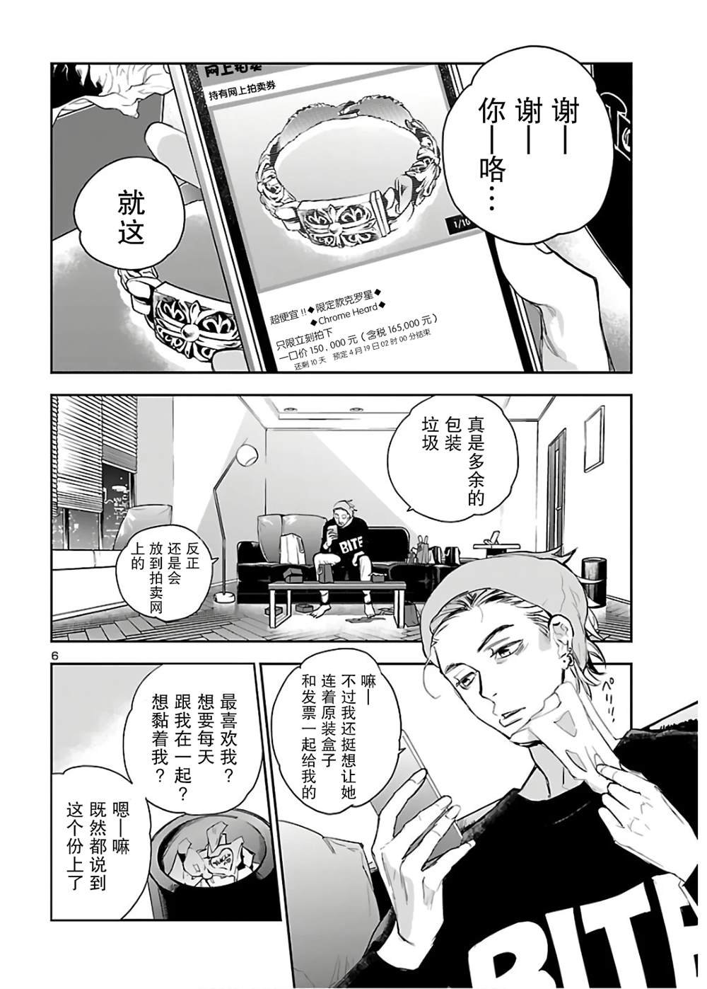 第2话