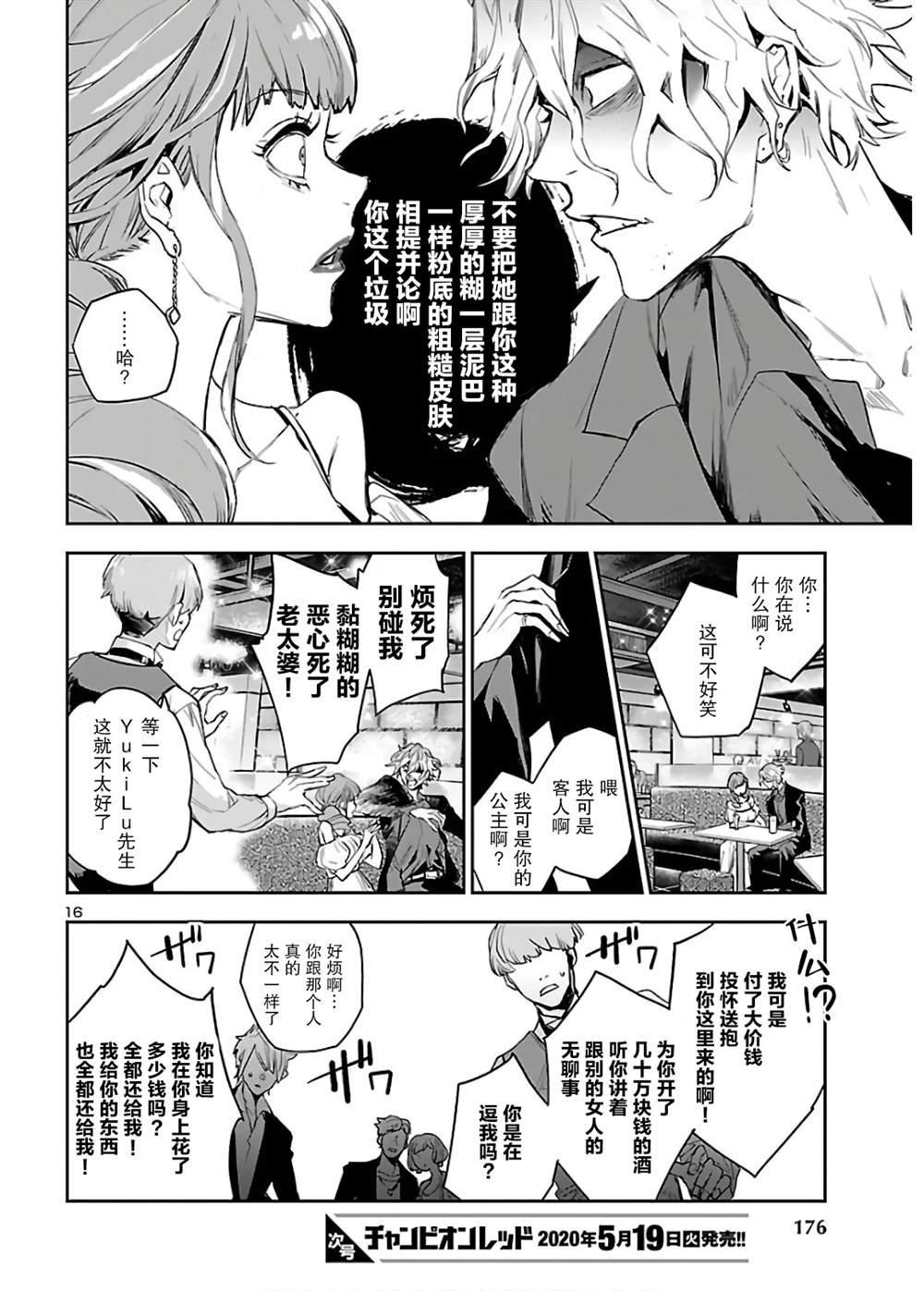 第2话