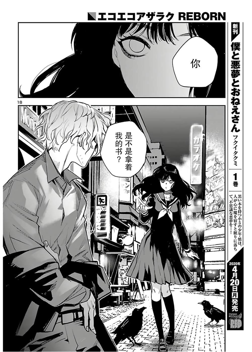 第2话