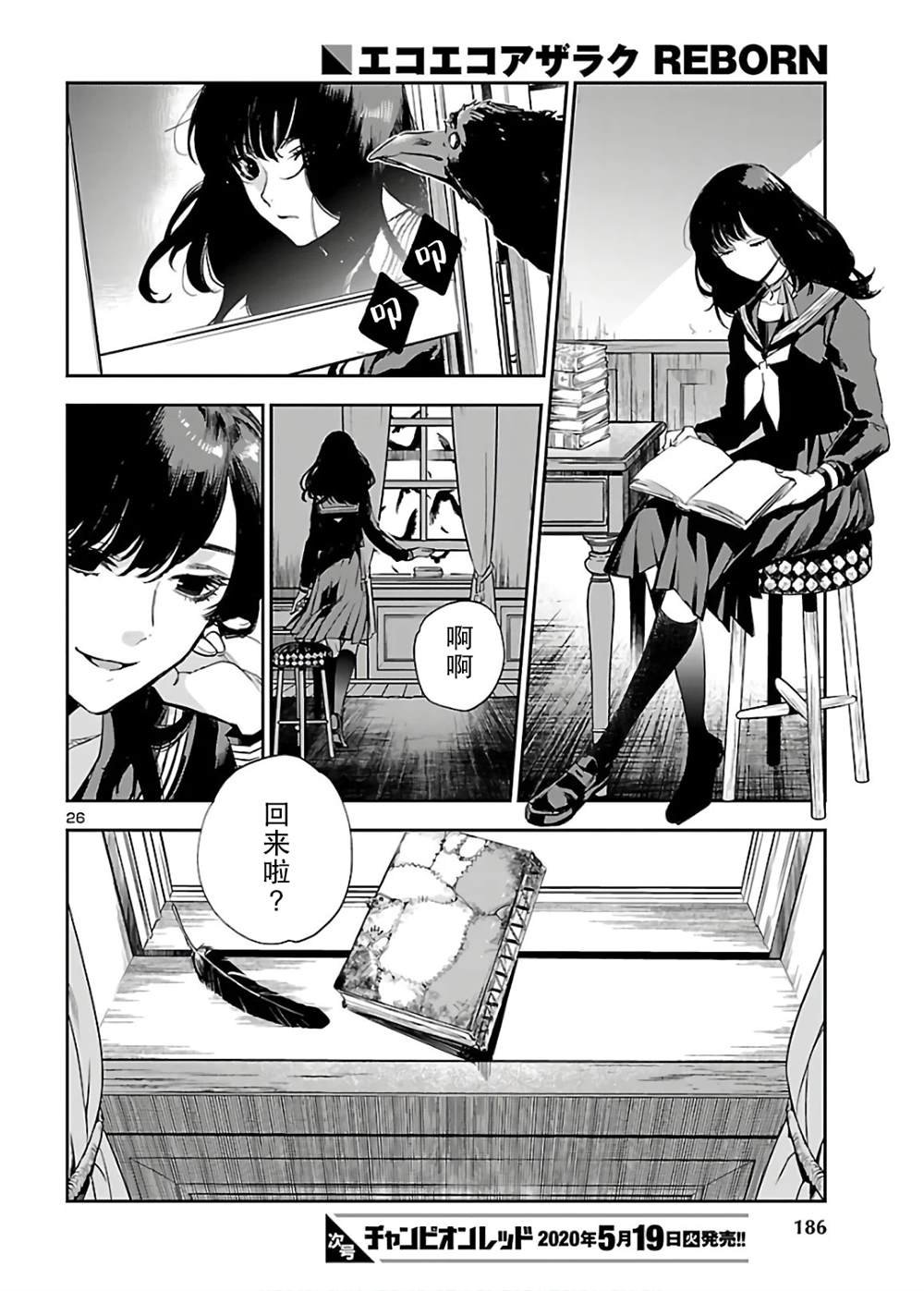 第2话