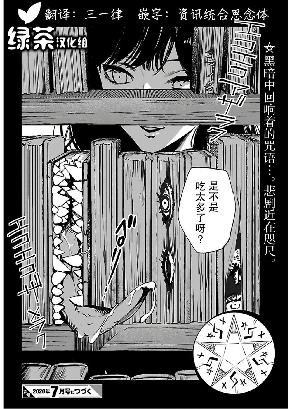 第2话