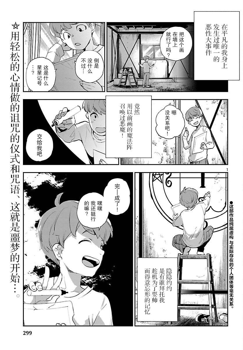 第20话