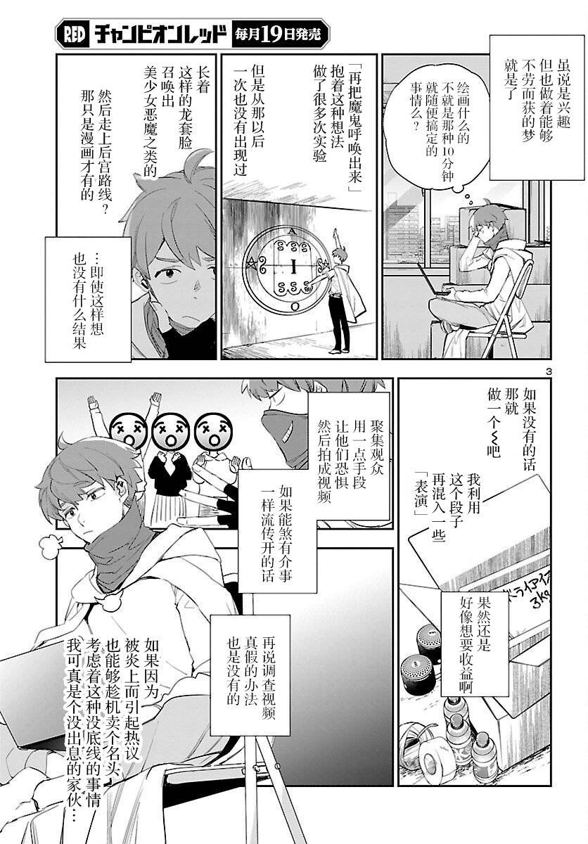 第20话