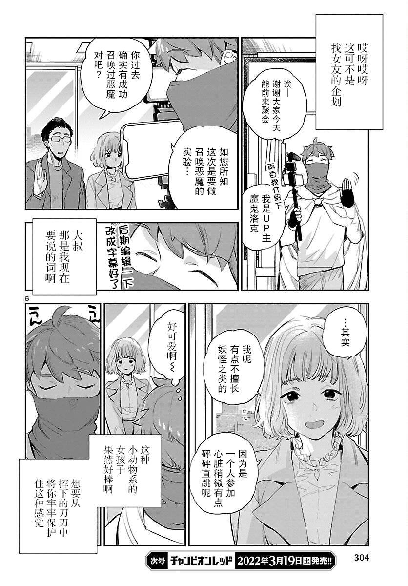 第20话