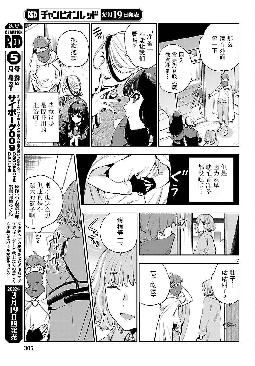 第20话