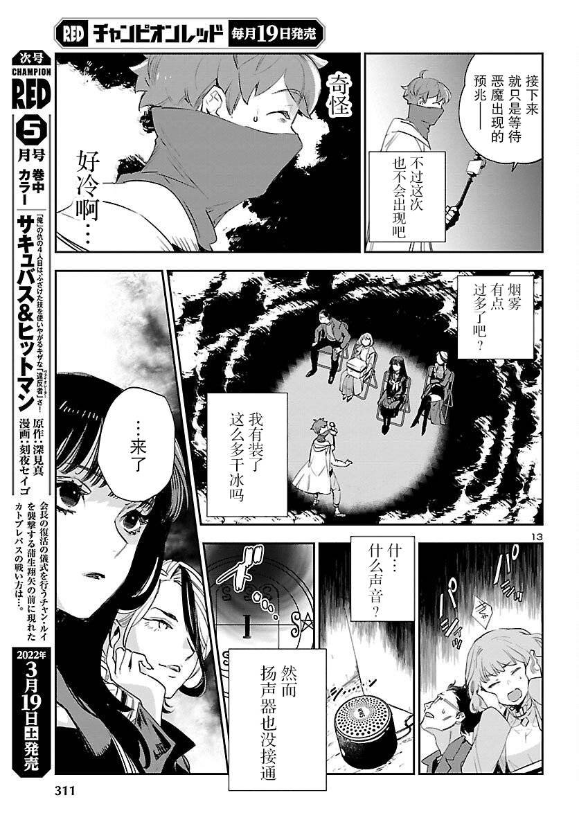第20话