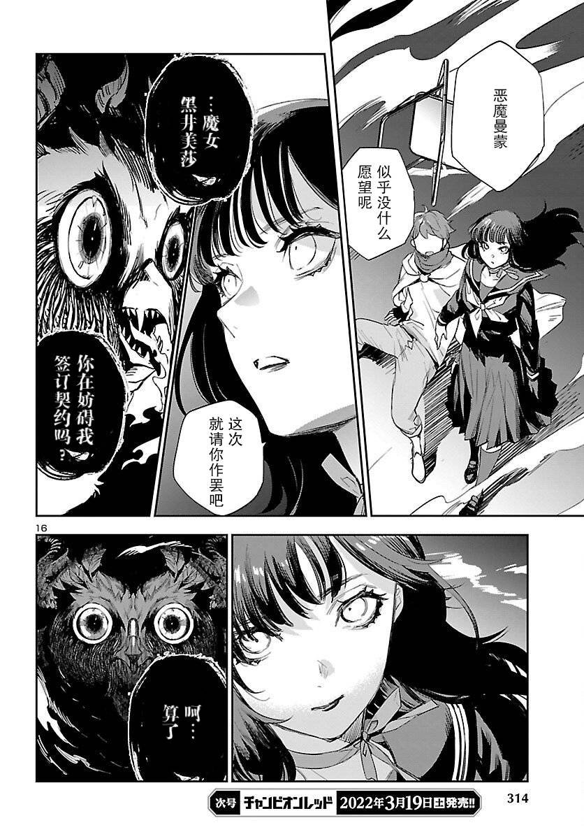 第20话