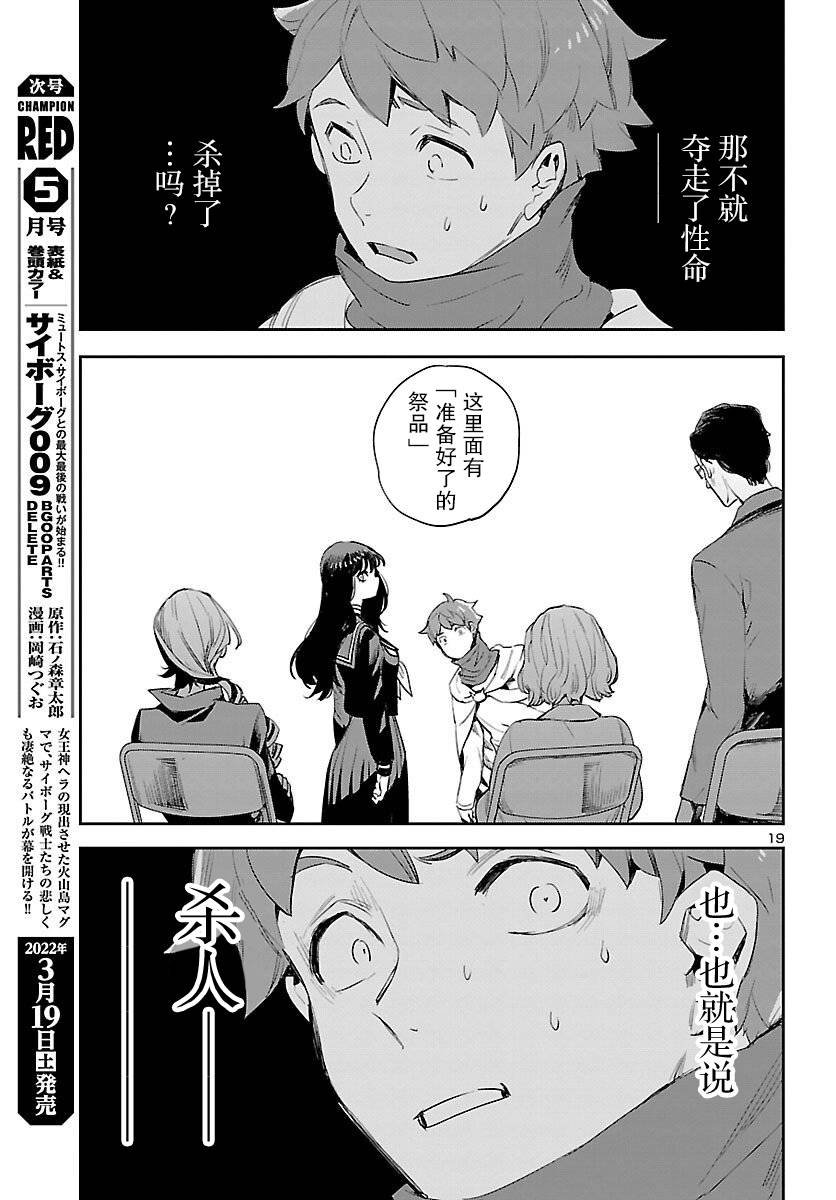 第20话