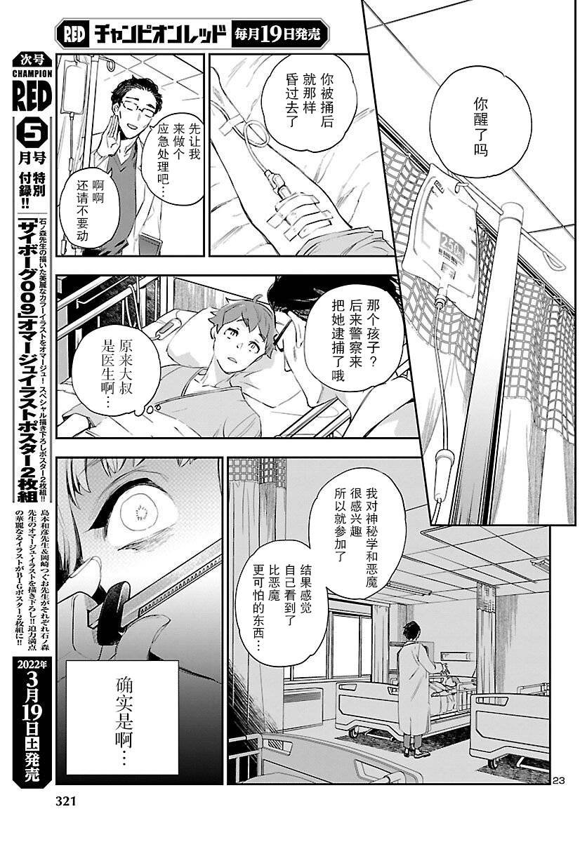 第20话