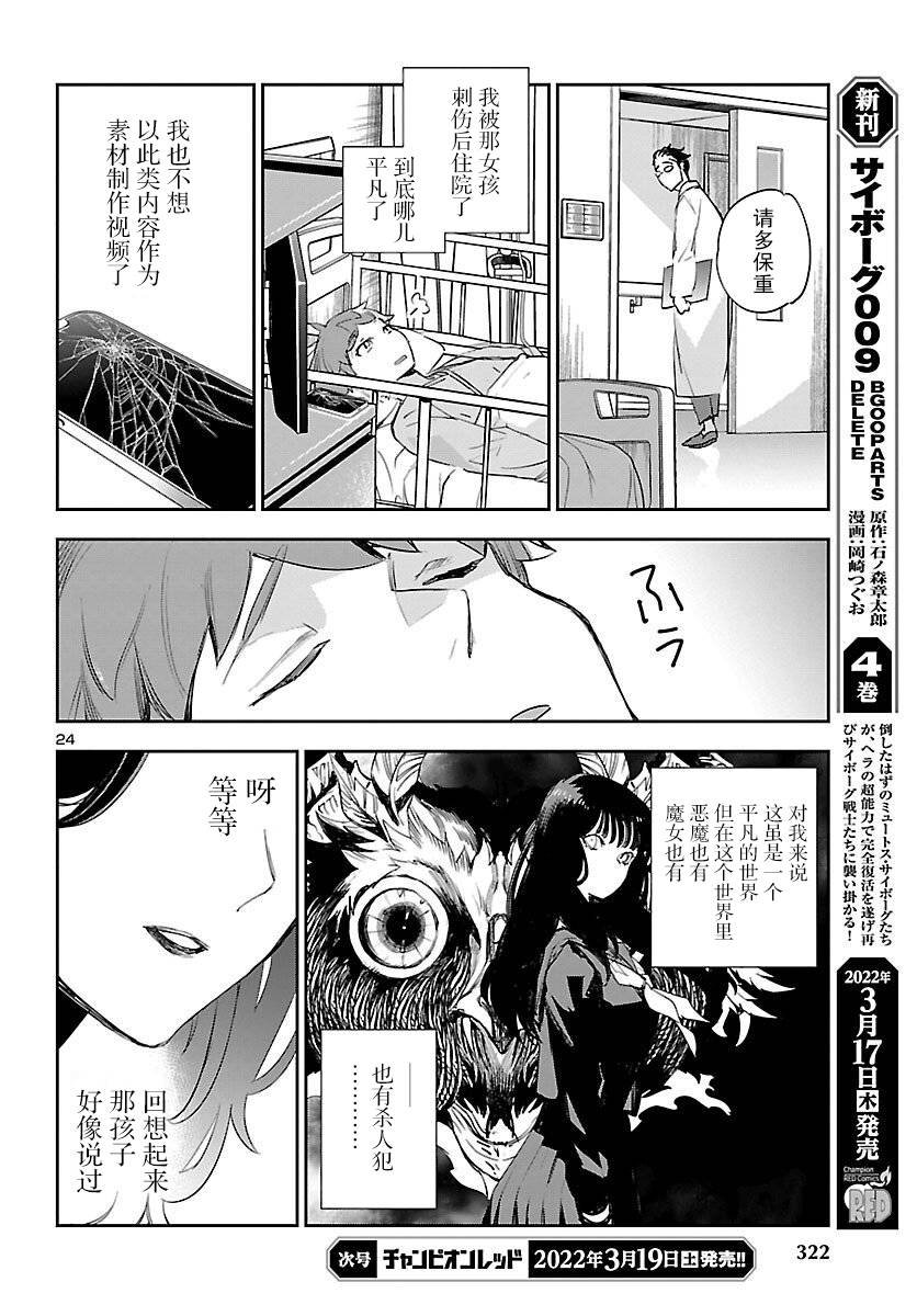 第20话