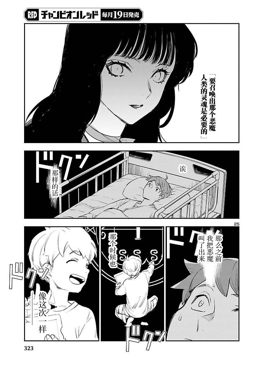 第20话