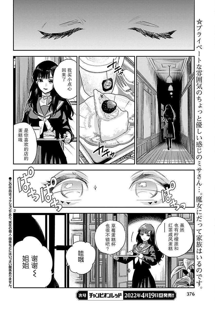 第21话