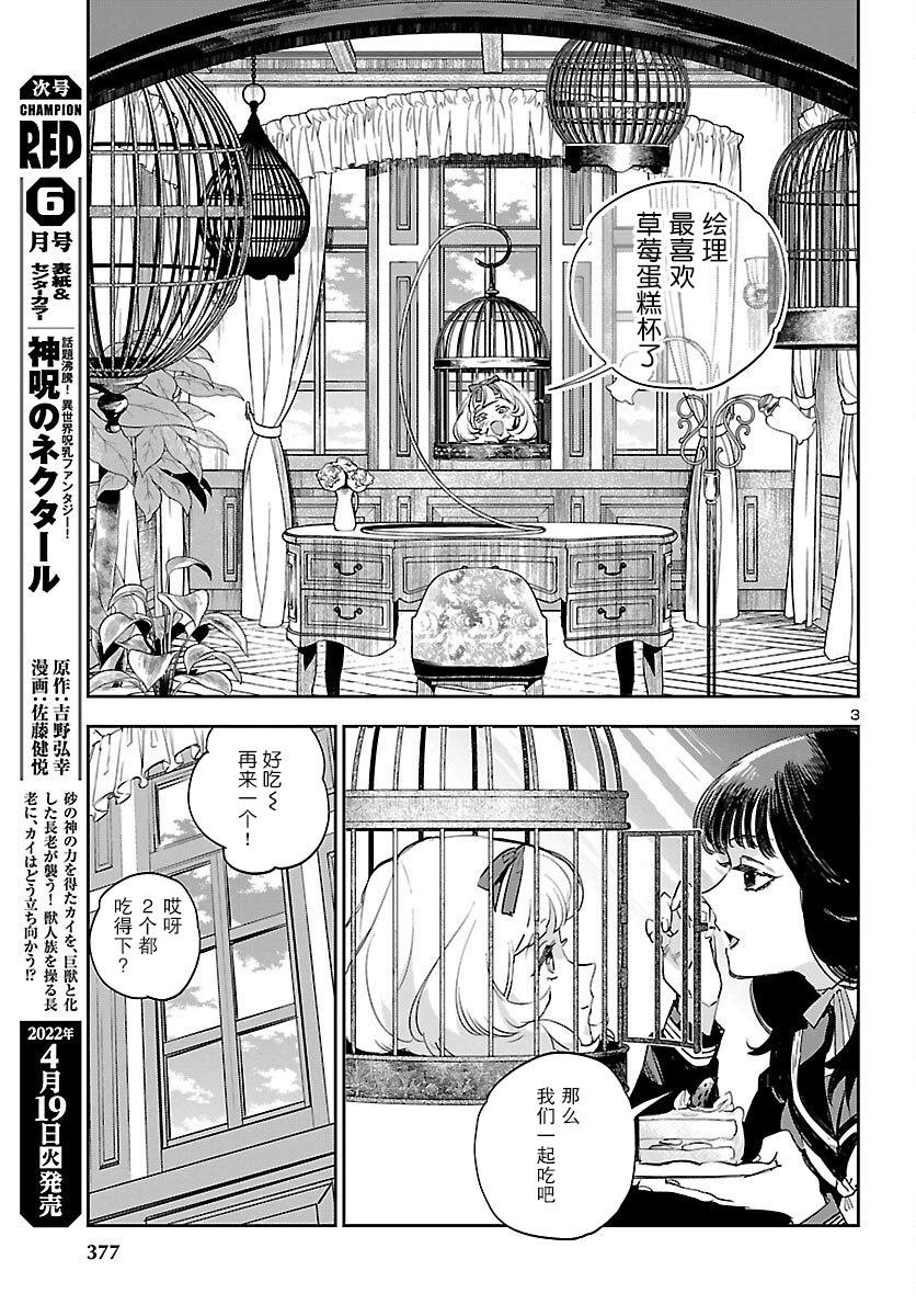 第21话