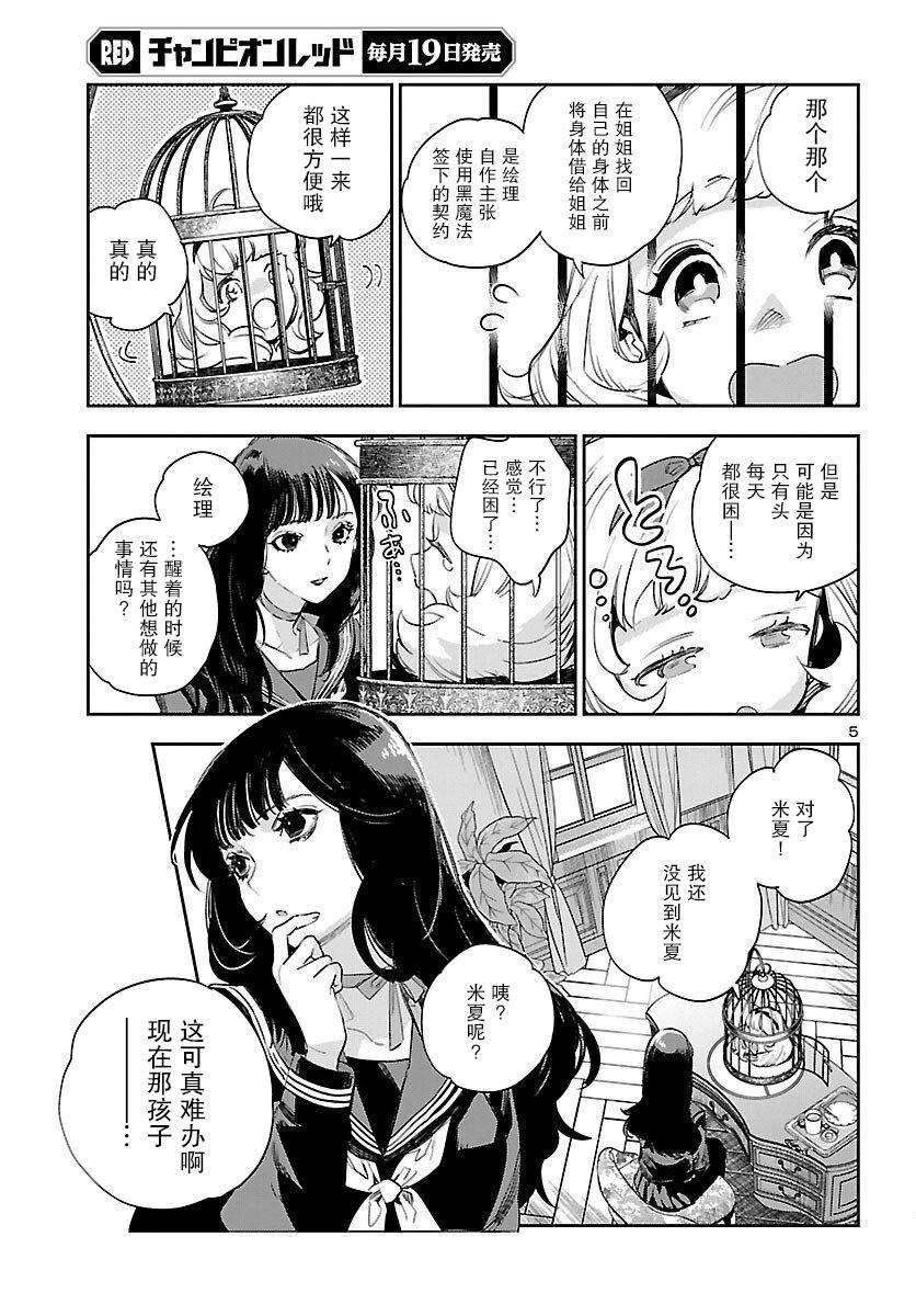 第21话