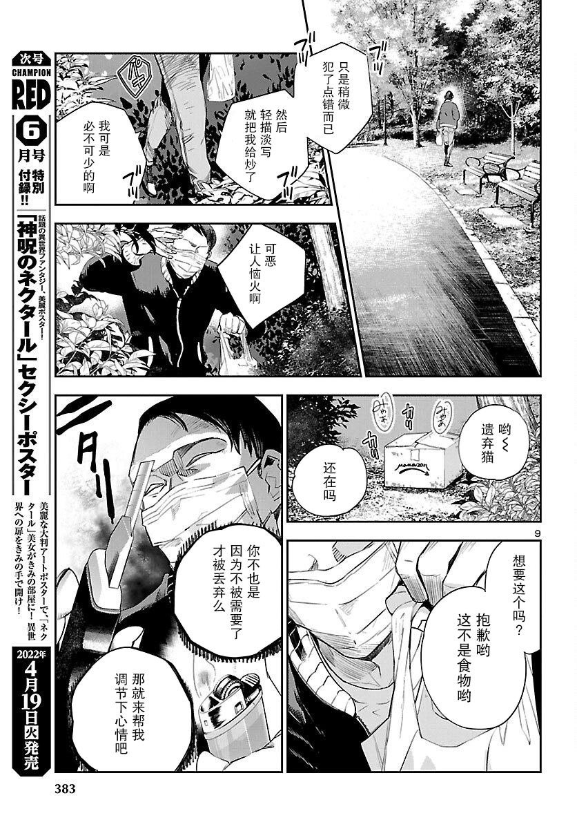 第21话