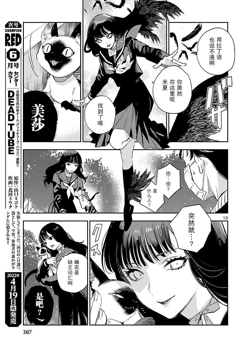 第21话