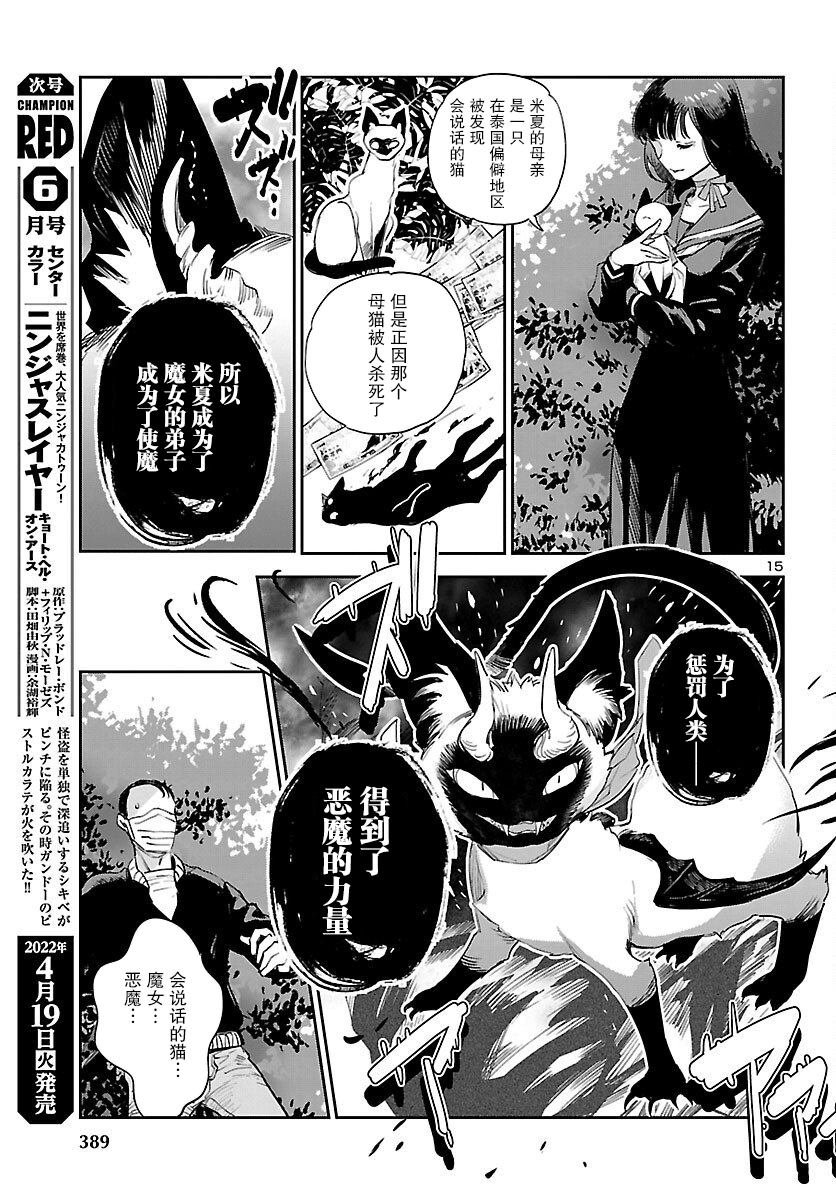 第21话