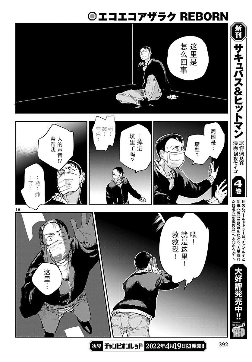 第21话