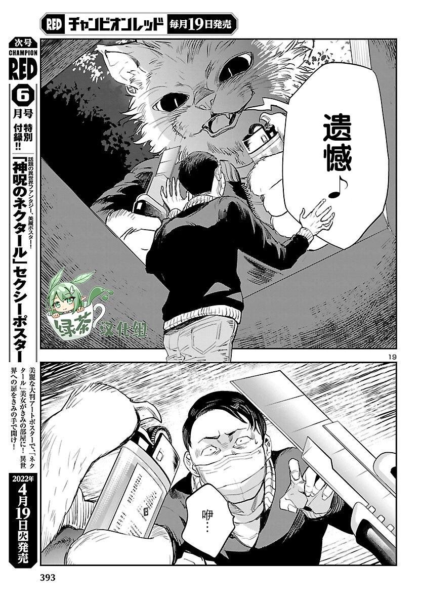 第21话
