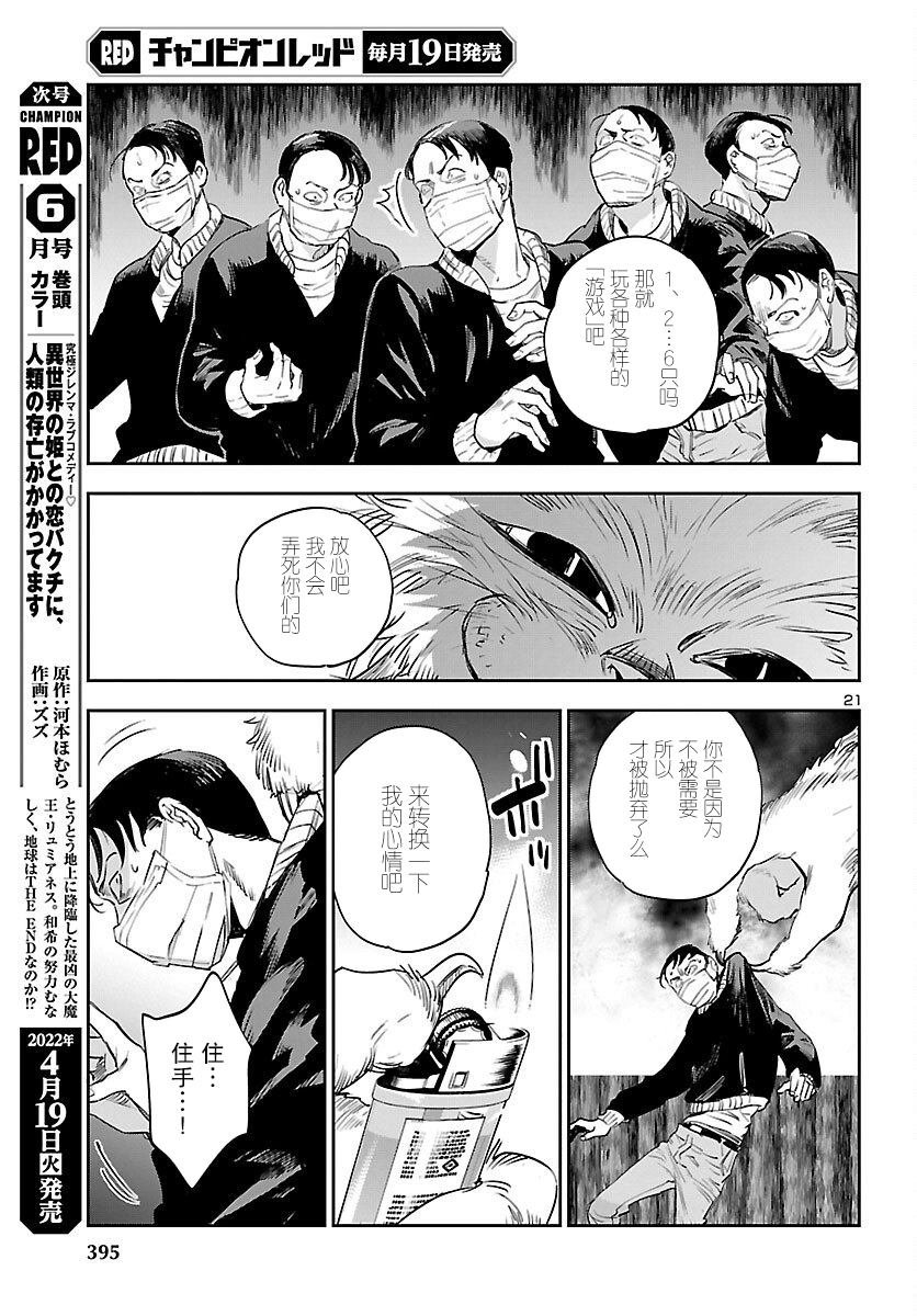 第21话