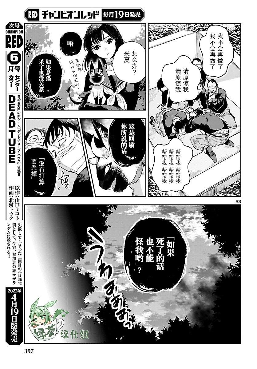 第21话