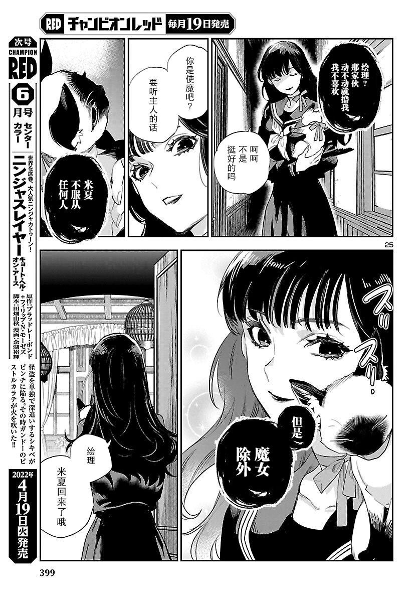 第21话