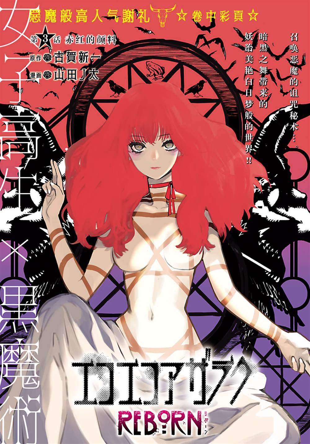 第3话