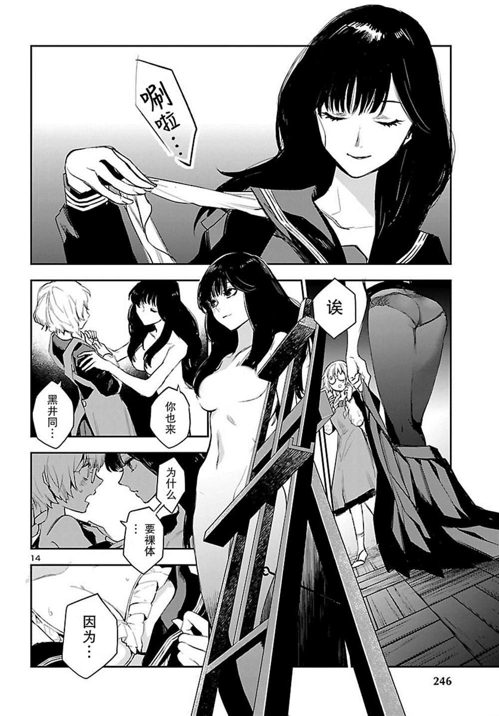 第3话