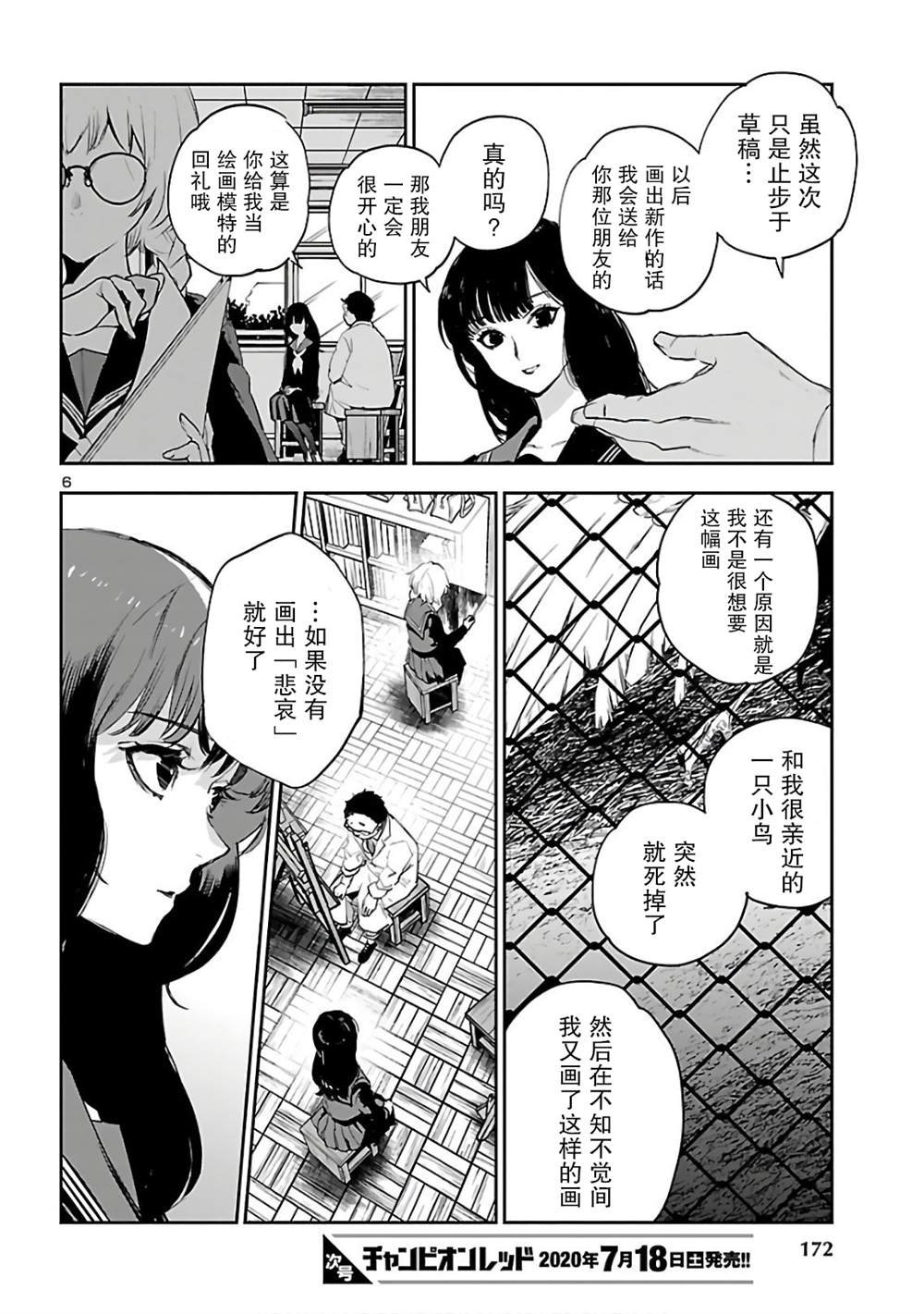 第4话