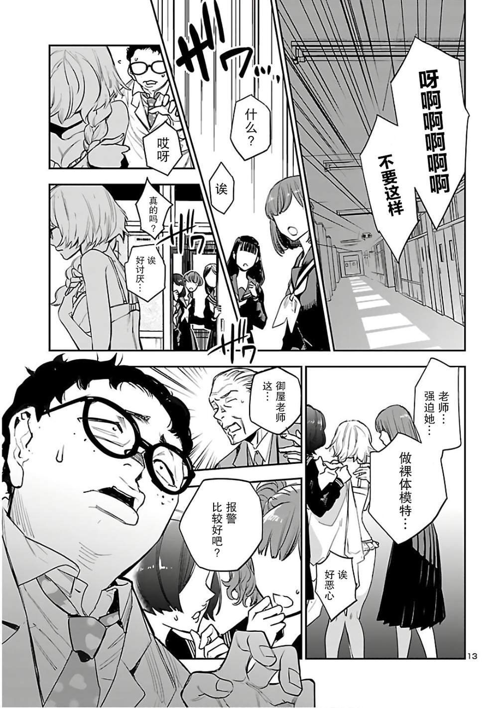第4话