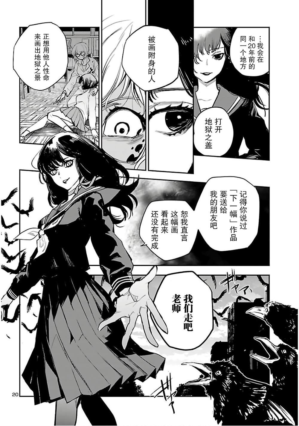 第4话