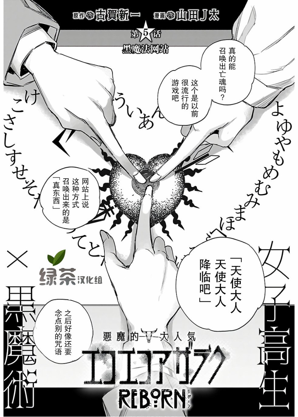 第5话 黑魔法网站