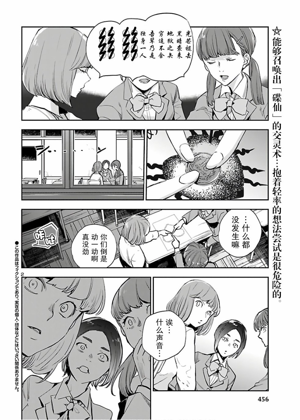 第5话 黑魔法网站