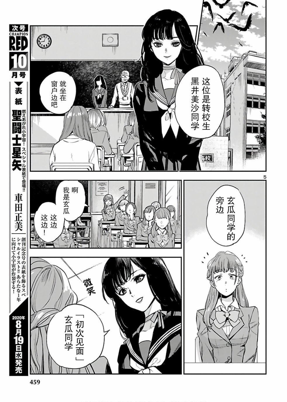 第5话 黑魔法网站