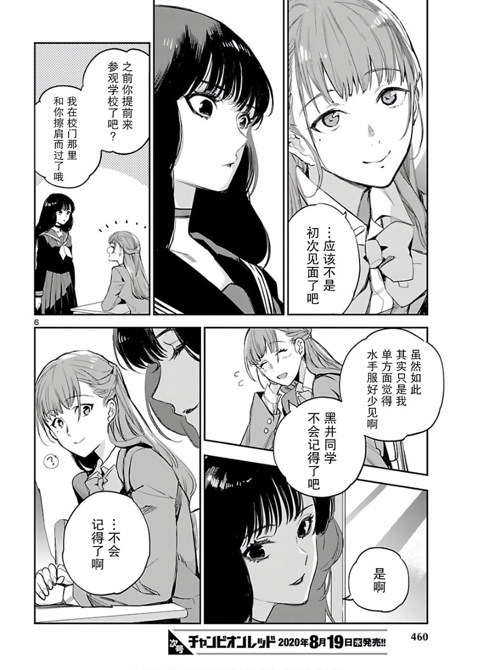 第5话 黑魔法网站