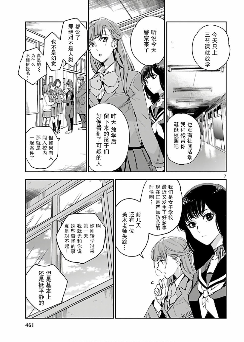 第5话 黑魔法网站