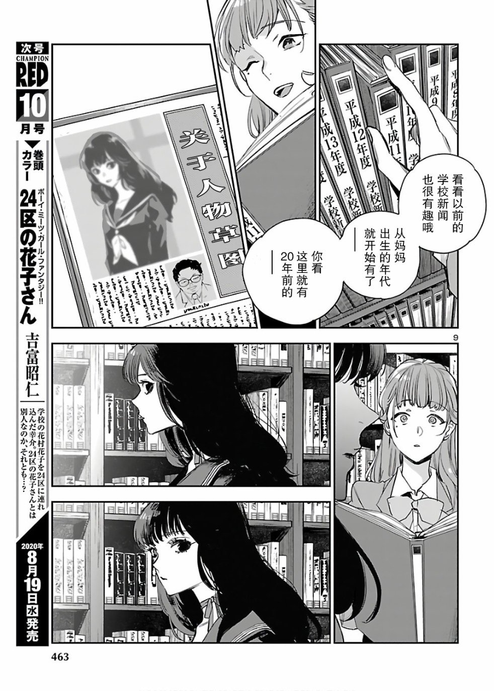 第5话 黑魔法网站
