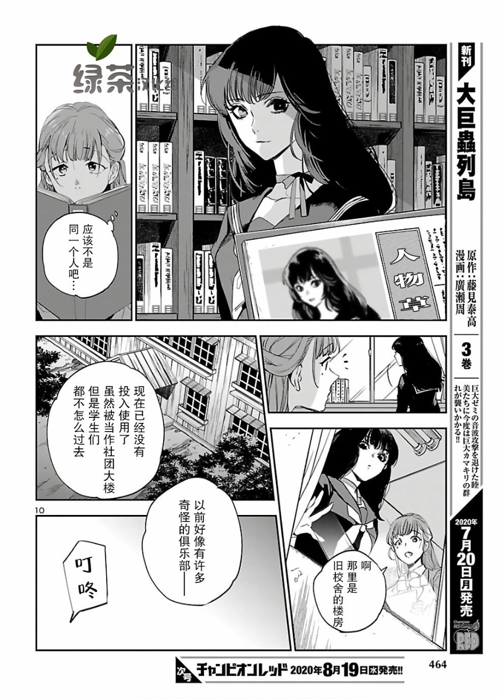 第5话 黑魔法网站