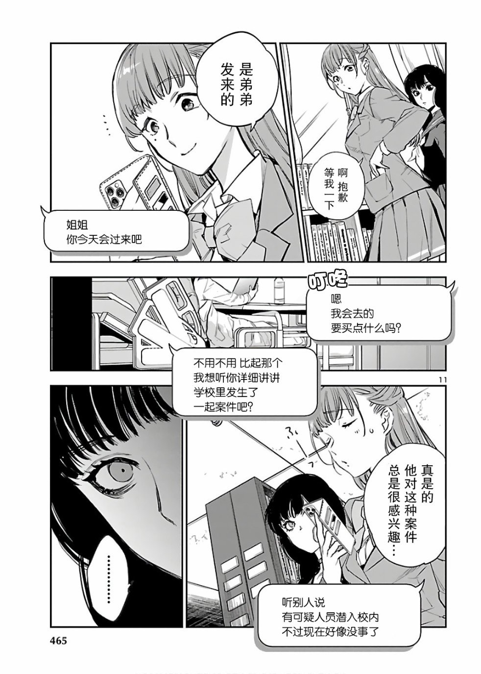 第5话 黑魔法网站