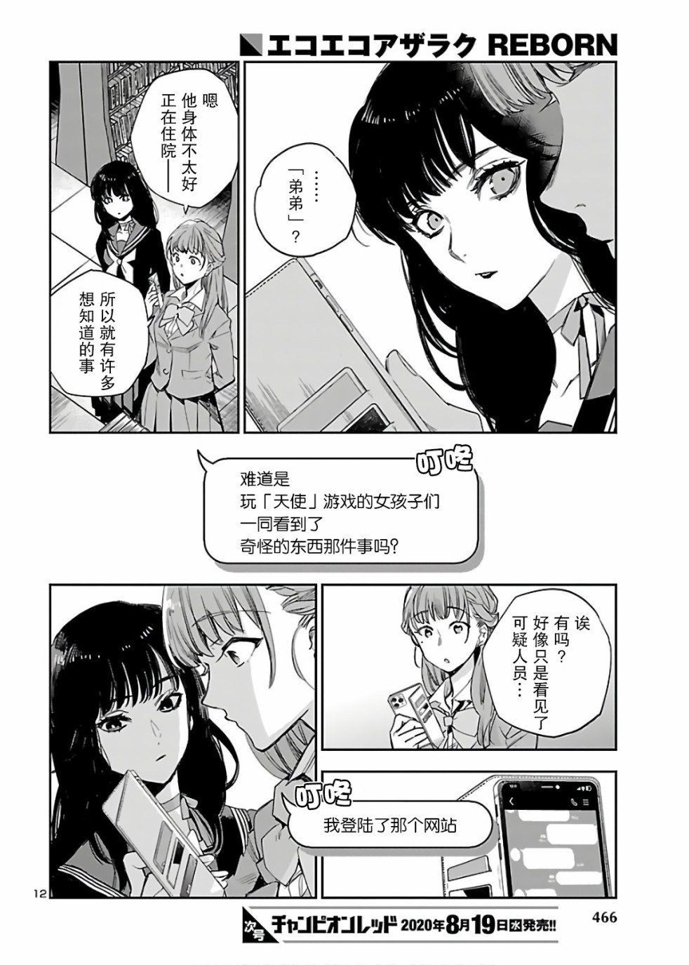 第5话 黑魔法网站