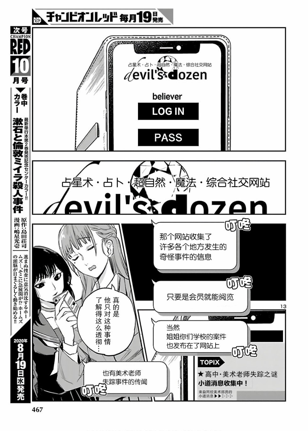 第5话 黑魔法网站