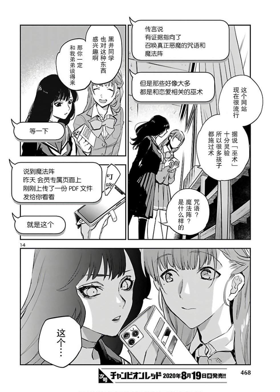 第5话 黑魔法网站