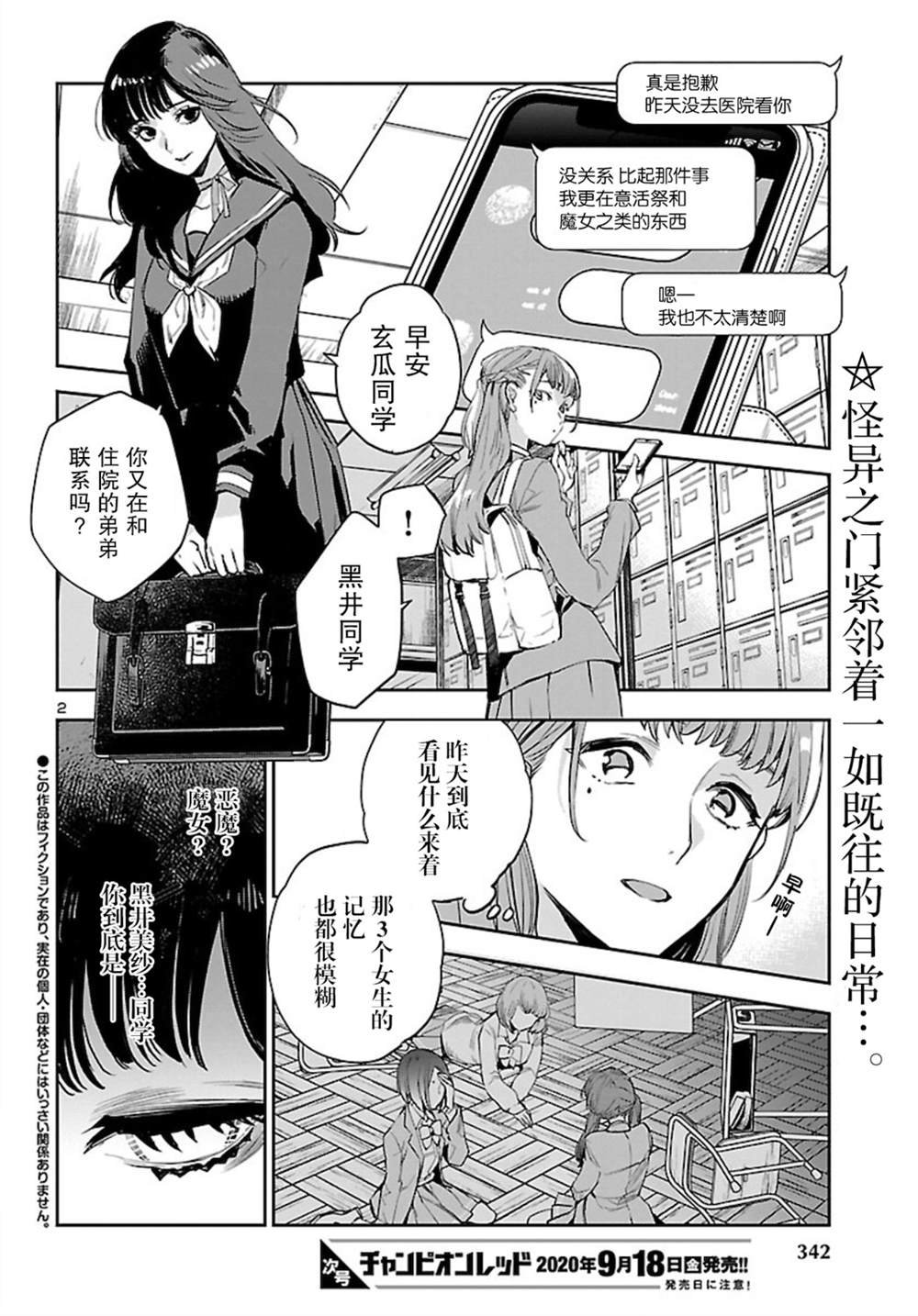 第6话