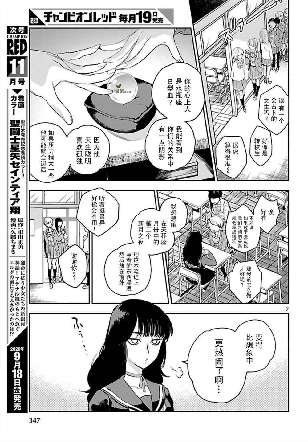 第6话