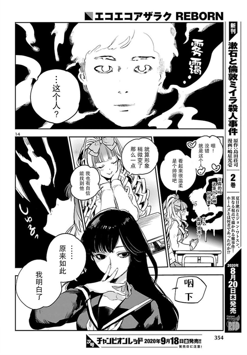 第6话