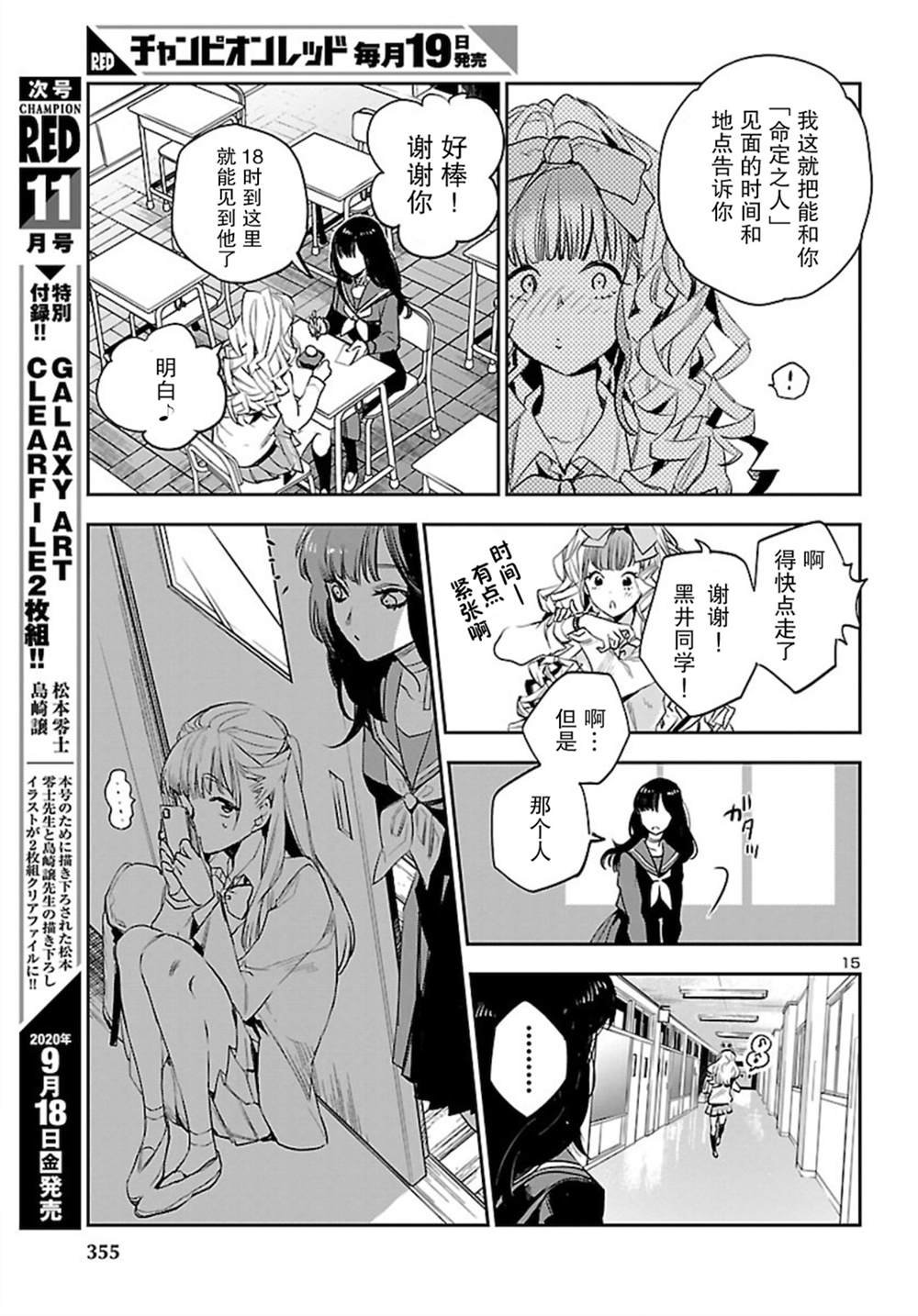 第6话